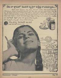 May 1969 Telugu Chandamama magazine page 81