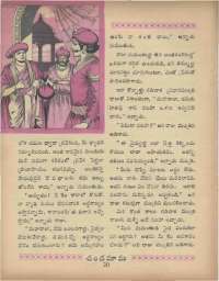 May 1969 Telugu Chandamama magazine page 34