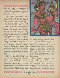 May 1969 Telugu Chandamama magazine page 65