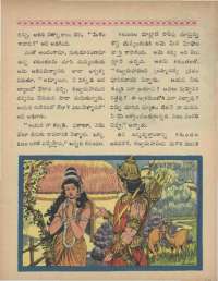 May 1969 Telugu Chandamama magazine page 67