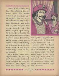 May 1969 Telugu Chandamama magazine page 35