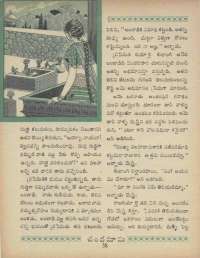 May 1969 Telugu Chandamama magazine page 52