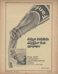 May 1969 Telugu Chandamama magazine page 82