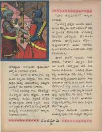 May 1969 Telugu Chandamama magazine page 28