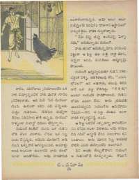 May 1969 Telugu Chandamama magazine page 40