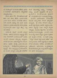 May 1969 Telugu Chandamama magazine page 74