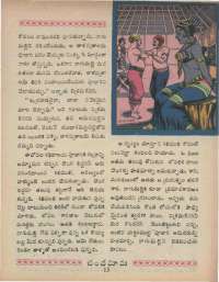 May 1969 Telugu Chandamama magazine page 29