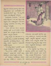 May 1969 Telugu Chandamama magazine page 43