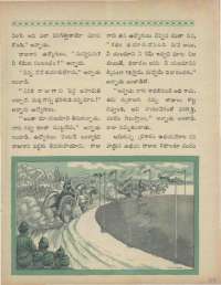 May 1969 Telugu Chandamama magazine page 49
