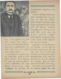 May 1969 Telugu Chandamama magazine page 72