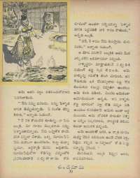 May 1969 Telugu Chandamama magazine page 44