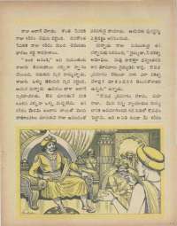 May 1969 Telugu Chandamama magazine page 33