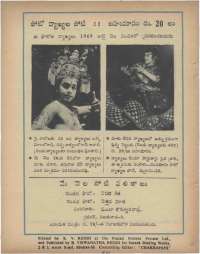 May 1969 Telugu Chandamama magazine page 78