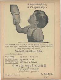 May 1969 Telugu Chandamama magazine page 8