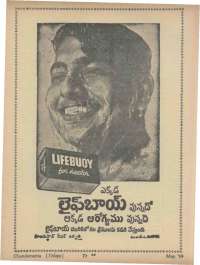 May 1969 Telugu Chandamama magazine page 11