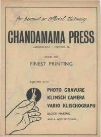 May 1969 Telugu Chandamama magazine page 2