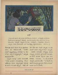 May 1969 Telugu Chandamama magazine page 23