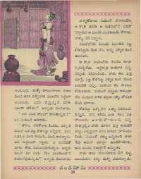 May 1969 Telugu Chandamama magazine page 42