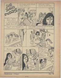 May 1969 Telugu Chandamama magazine page 84