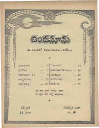 May 1969 Telugu Chandamama magazine page 4