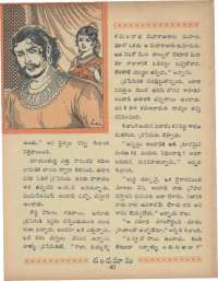 May 1969 Telugu Chandamama magazine page 54