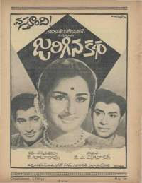 May 1969 Telugu Chandamama magazine page 86