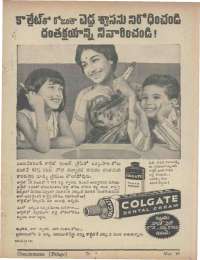 May 1969 Telugu Chandamama magazine page 3