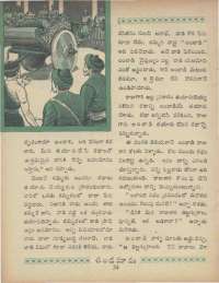 May 1969 Telugu Chandamama magazine page 48