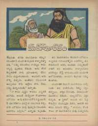 May 1969 Telugu Chandamama magazine page 63