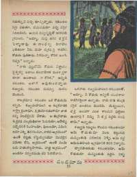 May 1969 Telugu Chandamama magazine page 69