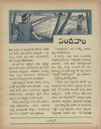 May 1969 Telugu Chandamama magazine page 21