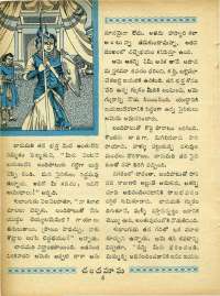 June 1969 Telugu Chandamama magazine page 22