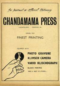 June 1969 Telugu Chandamama magazine page 2