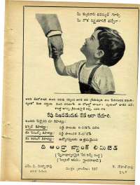 June 1969 Telugu Chandamama magazine page 13