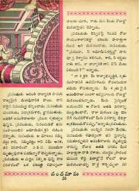 June 1969 Telugu Chandamama magazine page 38