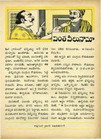 June 1969 Telugu Chandamama magazine page 49