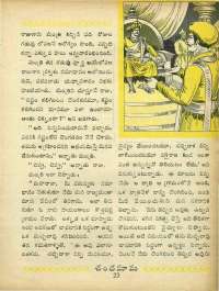June 1969 Telugu Chandamama magazine page 41