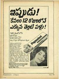 June 1969 Telugu Chandamama magazine page 18