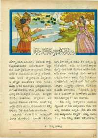 June 1969 Telugu Chandamama magazine page 67