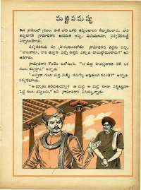 June 1969 Telugu Chandamama magazine page 57