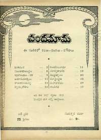 June 1969 Telugu Chandamama magazine page 6