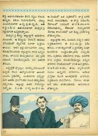June 1969 Telugu Chandamama magazine page 77