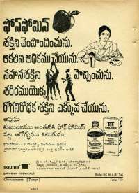 June 1969 Telugu Chandamama magazine page 83