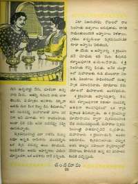 June 1969 Telugu Chandamama magazine page 44