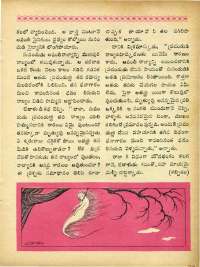 June 1969 Telugu Chandamama magazine page 39