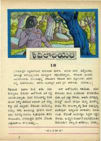 June 1969 Telugu Chandamama magazine page 27