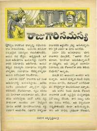 June 1969 Telugu Chandamama magazine page 40