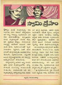 June 1969 Telugu Chandamama magazine page 43