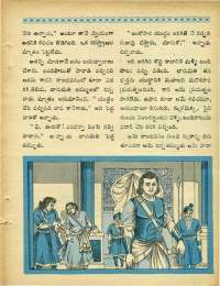 June 1969 Telugu Chandamama magazine page 23