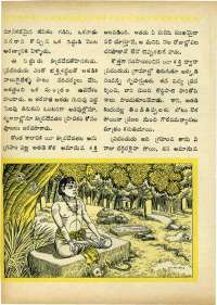 June 1969 Telugu Chandamama magazine page 36